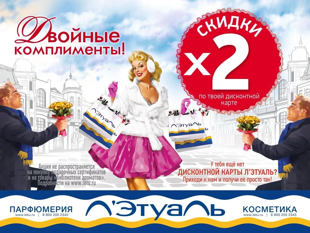 Правила комплимента. Мужчина восхищается женщиной. Реклама с комплиментами. Хвалить мужчину. Двойной комплимент.