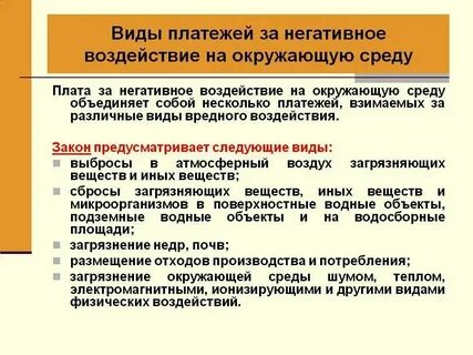 Взиматься плата это
