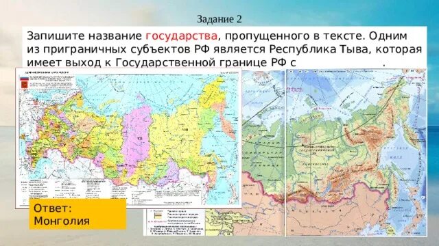 Приграничные субъекты рф