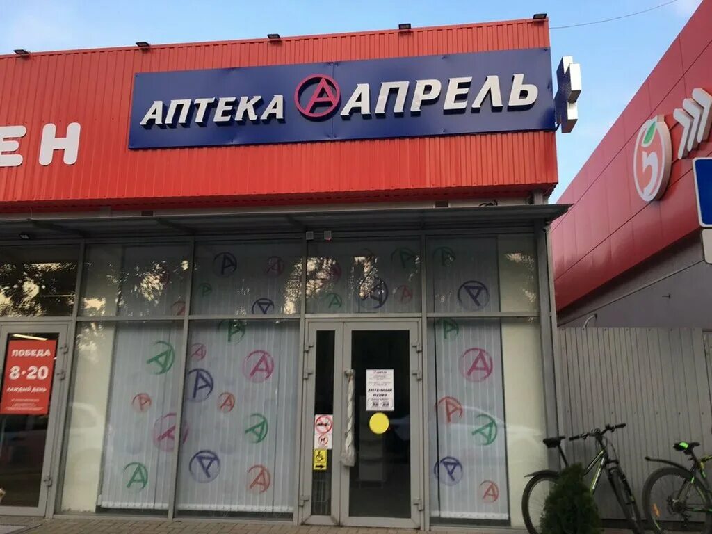 Братская 144 тимашевск. Тимашевск братская 150. Озон тимашевск. Тимашевск ул новаторов. Аптека тимашевск.