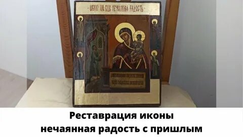 Слушать нечаянная