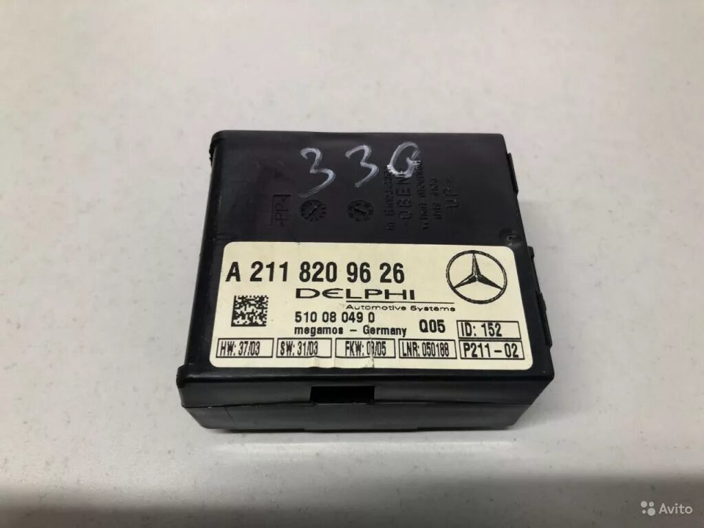 Мерс сигнализации. Блок сигнализации w219. блок сигнализации mercedes w463. мерседес 210 блок сигнализации месторасположение. блок сигнализации w220.