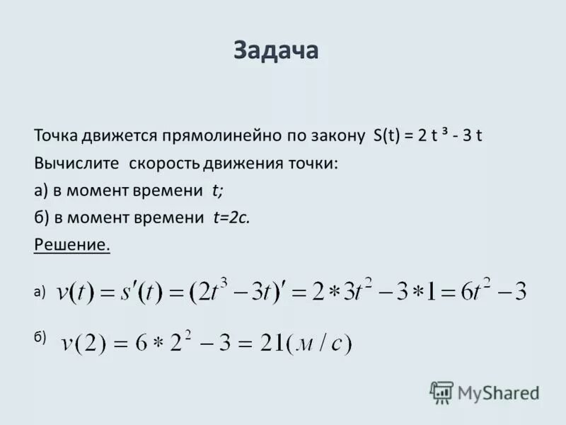 Как выглядит вычисление. Вычисли t если t 3. Если cos x=0. Вычисли t если t 3. Вычисли разность дробей.