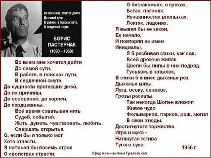 Луна пастернак
