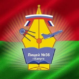 Лицей 9 калуга сайт
