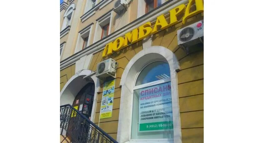 Ломбард томск золото. Скупка сеть 24 хабаровск. Ломбард в городе камышин. Ломбард телефонов рязань. Ломбард телефонов рязань.