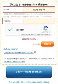Мосэнергосбыт войти