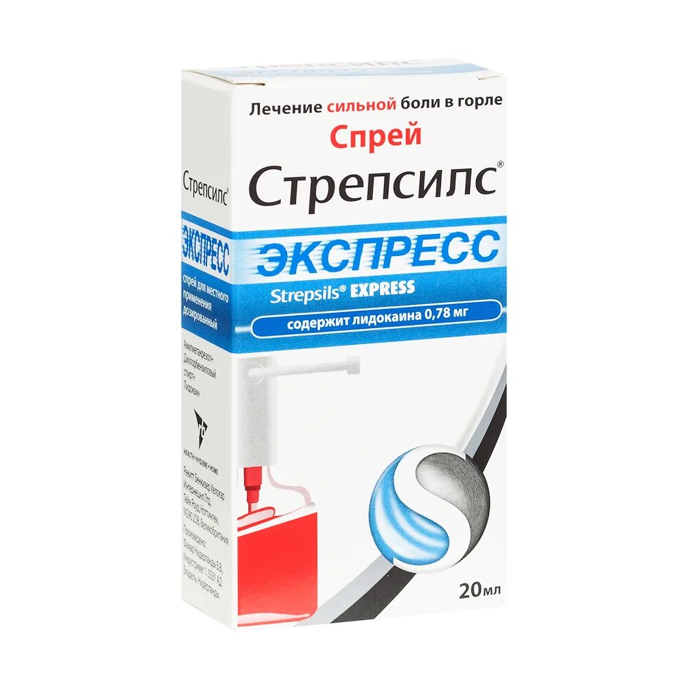 Стрепсилс аэрозоль