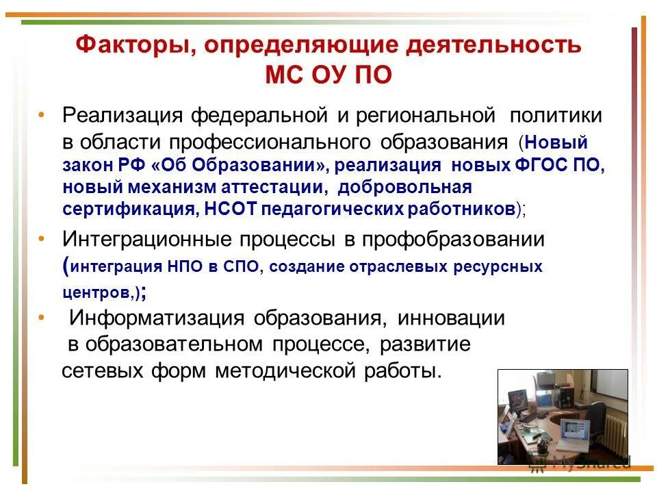Закон об образовании переподготовка. Дополнительное профессиональное образование по направлению деятельности. Дополнительное профессиональное обучение. Дополнительное профессиональное образование по направлению деятельности. Подготовка оперативного персонала на аэс.