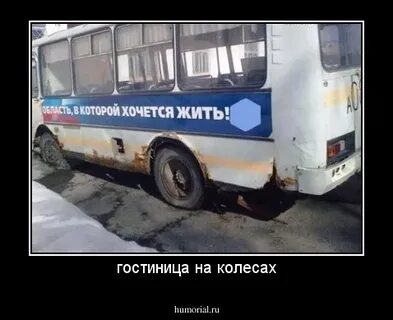 Не хочется ездить