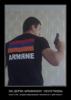 Почему не любят армян