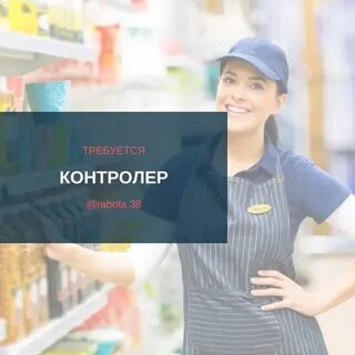 Контролер зала