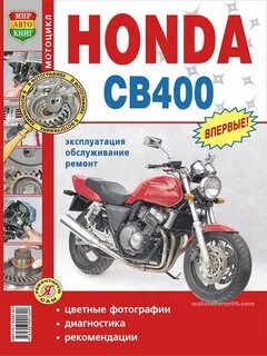 Инструкция ремонт honda