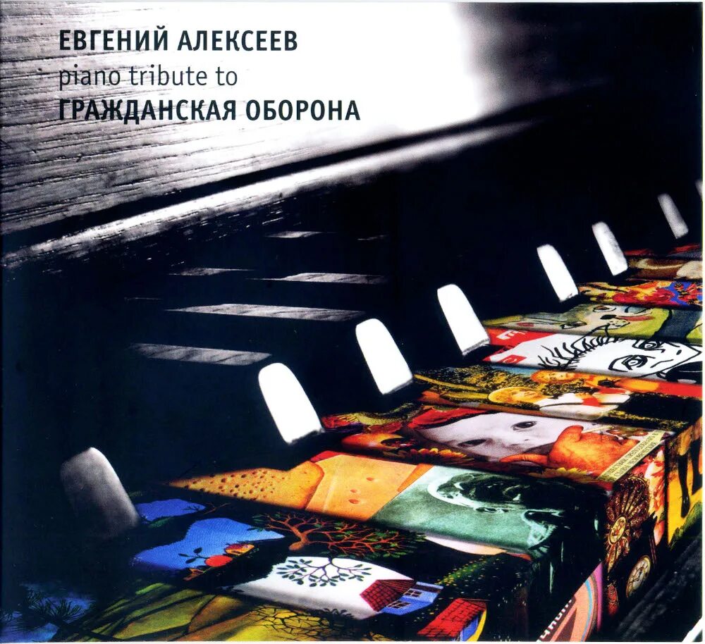 Ирина круг и алексей брянцев. Шансон. Холзи 2022. Гражданская оборона на пианино. Музыкальный сборник.