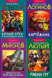 Аудиокниги юмористическая фантастика