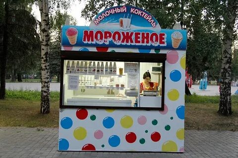 Мороженщик продал