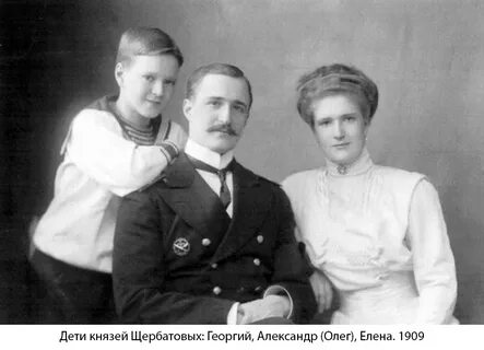 Князья щербатовы