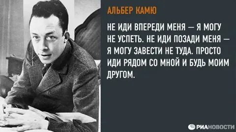 Иди передо мной
