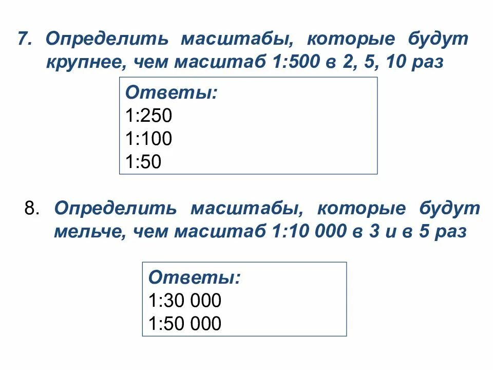 Масштаб 1 500. Масштаб 1 к 100. Масштаб 1:50. 1 Мм в масштабе 1 500.