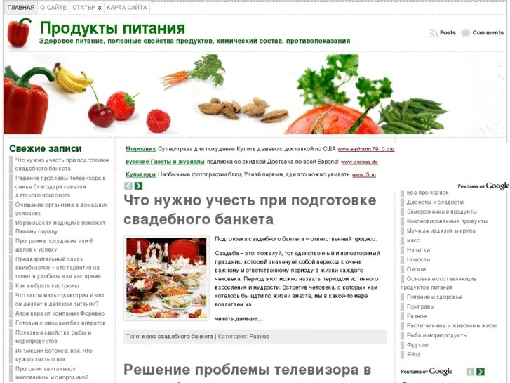 Свойства пищевой ценности. Презентация на тему полезная еда. Усвояемость пищи. Потребительские свойства продукта. Информация о полезных продуктах.