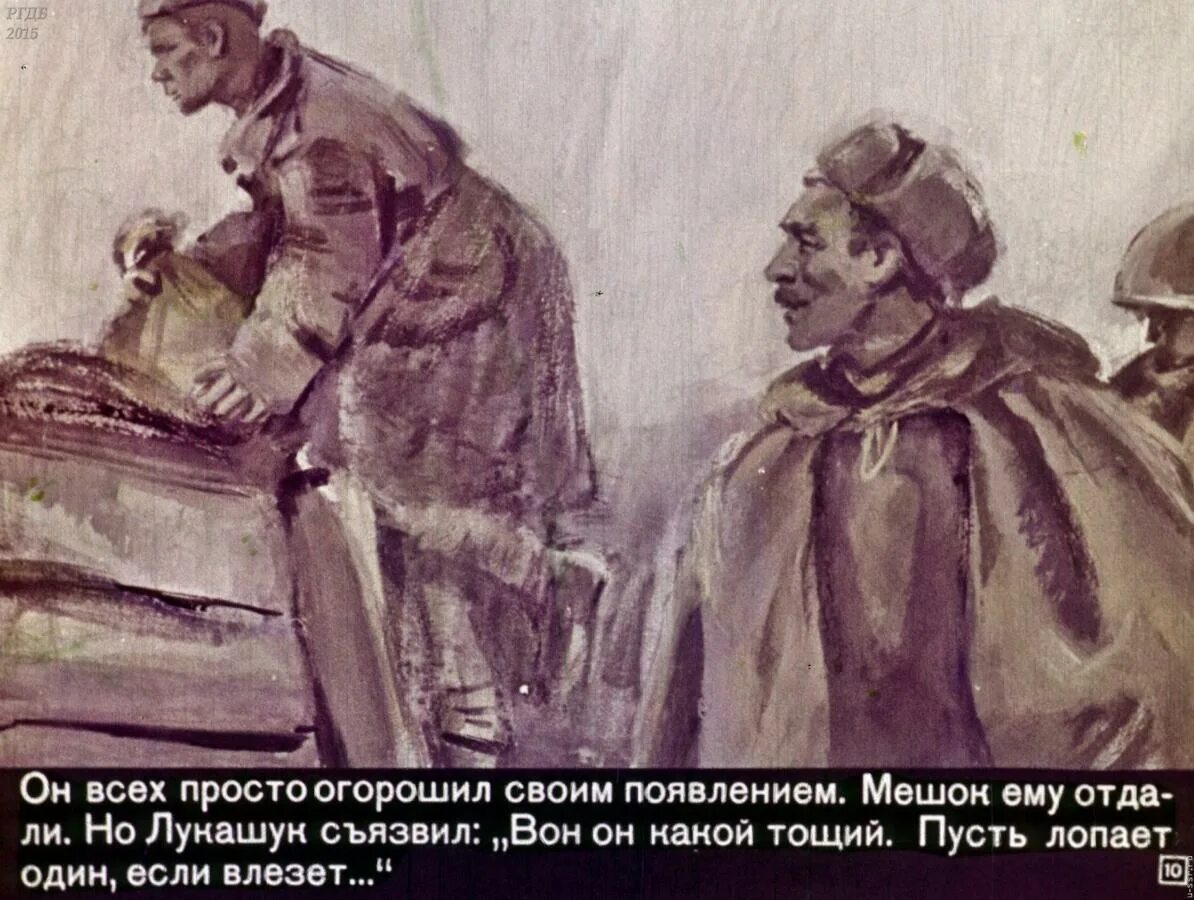 Мешок овсянки митяев читать. Иллюстрации к рассказу митяева мешок овсянки. книга митяева мешок овсянки.