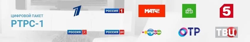 Пятый канал россия телекомпании россии. Телеканал Россия. Россия 24 ТВ канал. Россия 3 канал.