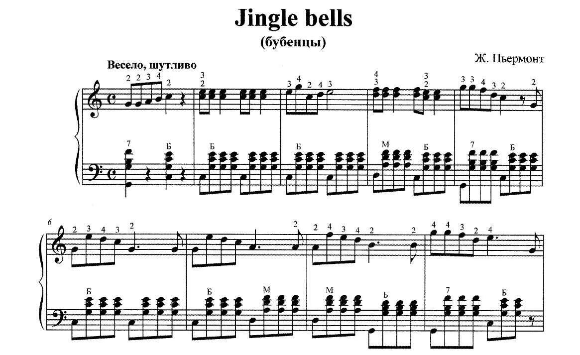 Ноты для аккордеона красивых. Джингл белс Ноты для баяна. Джингл белс Ноты для аккордеона. Джингл белс Ноты для баяна аккордеона. Ноты для нового года баян.