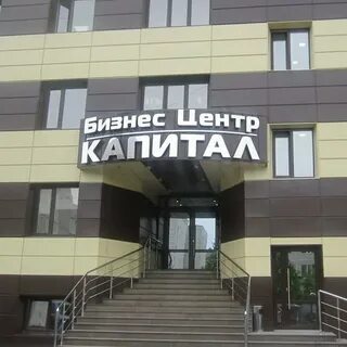 Центр капитал
