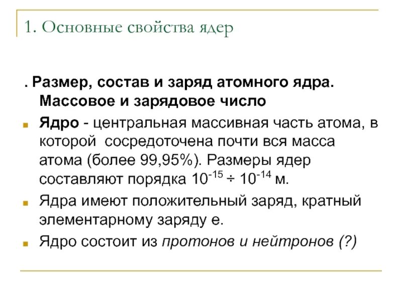 Ядро толщина от 5 до 80 километров