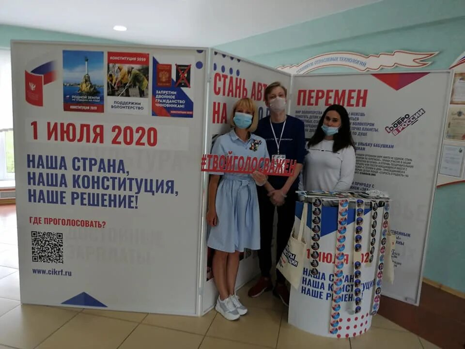 День голосования 2020 год. Общероссийское голосование 2020. Общероссийское голосование 1 июля 2020. Выборы Тамбовская область плакат. Летнее голосование 2020.