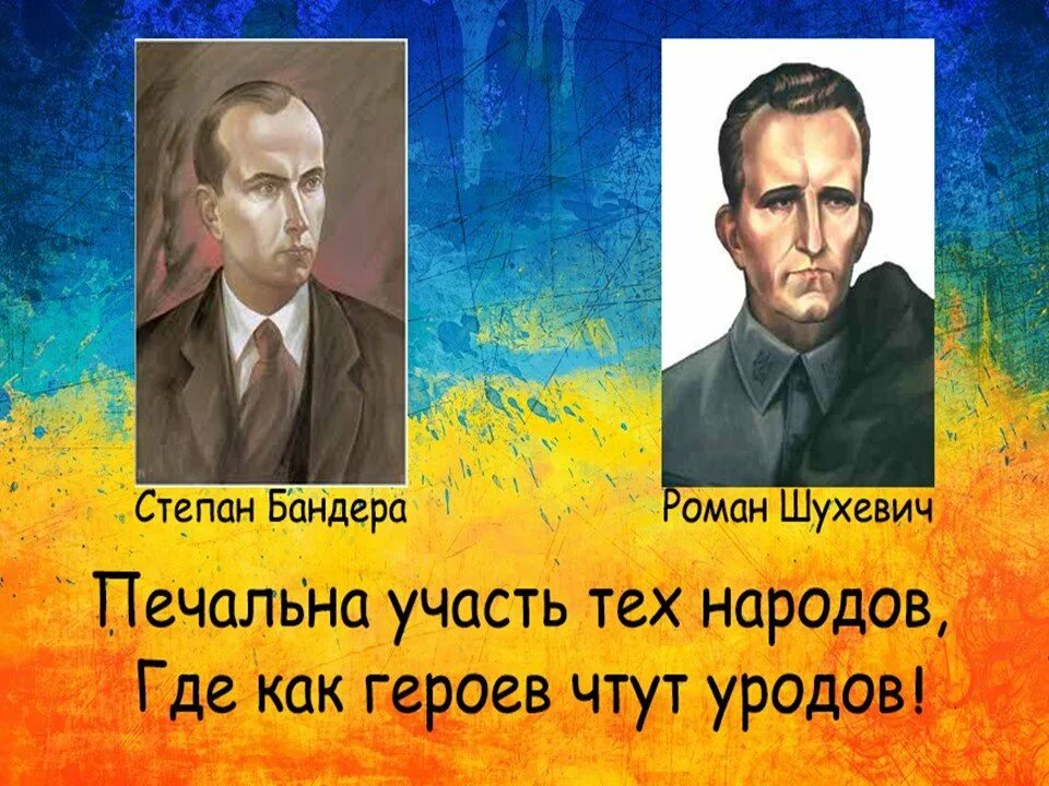 Почему бандера герой. Бандера Шухевич герои Украины. Герои Украины Бандера и Шухевич памятники. Карикатуры на Бандеру и Шухевича.