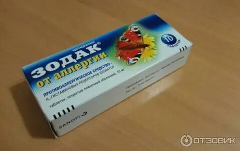 Зодак или цетрин что лучше