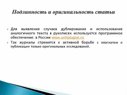 Чего не должно быть в публикации