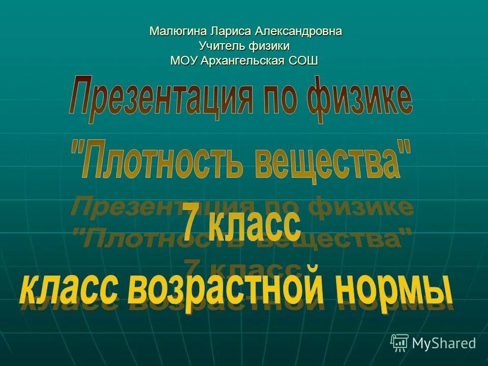 Здоровье малюгиной телефон