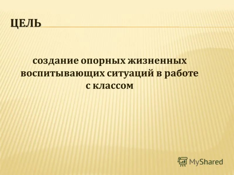 Методы воспитывающих ситуаций примеры. Методы воспитывающих ситуаций примеры. Создание воспитывающих ситуаций. Создание воспитывающих ситуаций. Создание воспитывающих ситуаций примеры.
