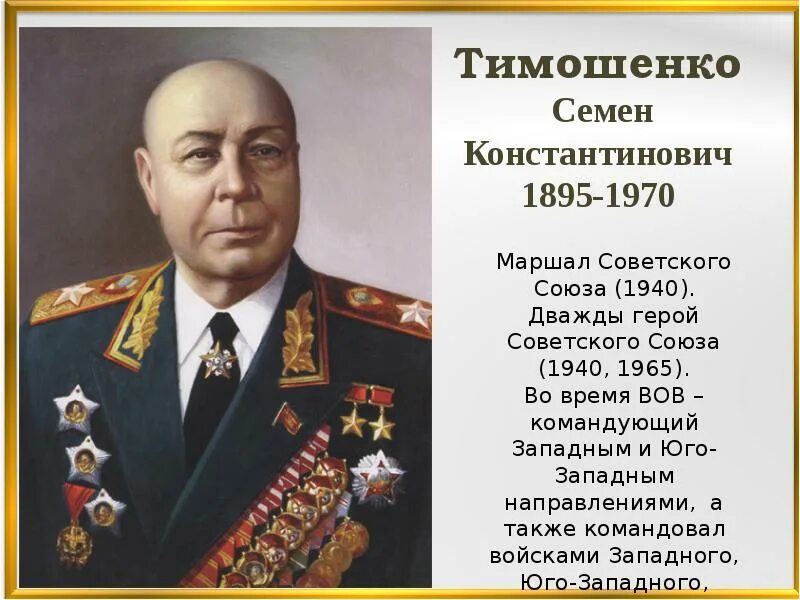 Семен константинович тимошенко фото Красные кавалеристы. Страница 5 Фото, документы Форум и аукцион военной ис