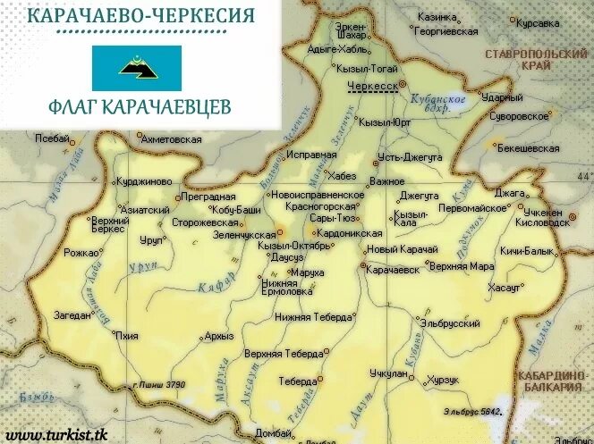 Кабардино-Балкария и Карачаево-Черкесия на карте. Республика Карачаево-Черкессия на карте. Карачаево-Черкесская Республика границы. Карачаево-Черкесская Республика на карте России. Черкесский где находится