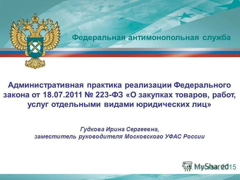 административный контроль и надзор. административно-правовой статус министерств. научная статья по административному праву темы. федеральная служба административное право. административное право выполняет следующие функции.
