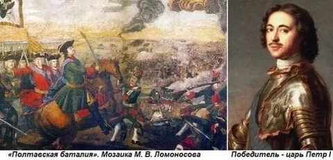 Полтавская речь петра 1