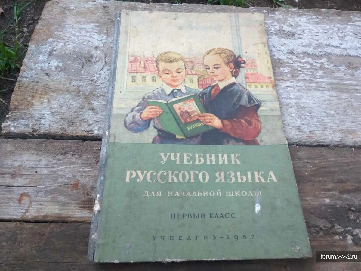 Учебник по русскому для начальной школы. Учебники школа 21 века ветанаграфф. Русский язык. Учебник по русскому для начальной школы. Г.