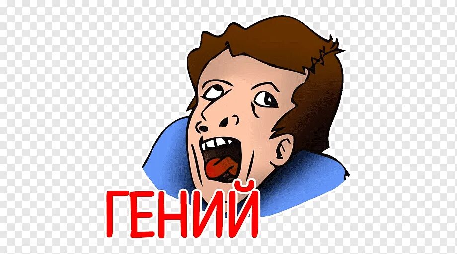 Мем гениальность. Genius картинка. джениус мем. мемы про гениус.
