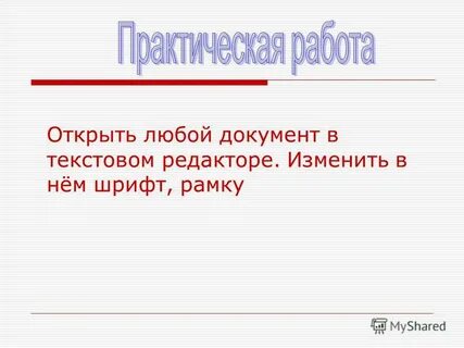Раскрыть всякий