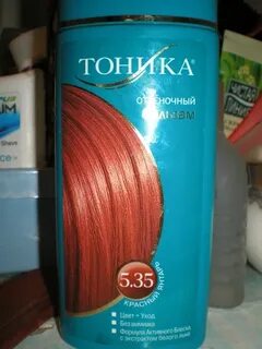 Красная краска тоник