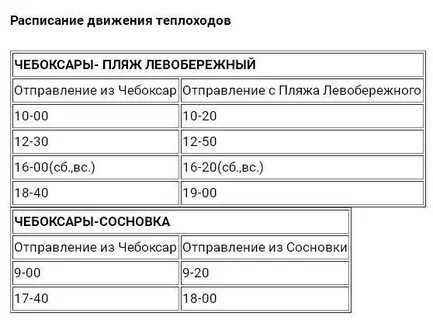 Расписание 333