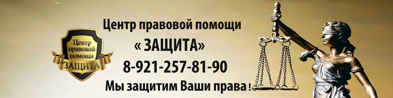 Центр юридической помощи. Юридическая защита. Центр правовой поддержки. Правовой юридический центр. Государственный центр правовой защиты