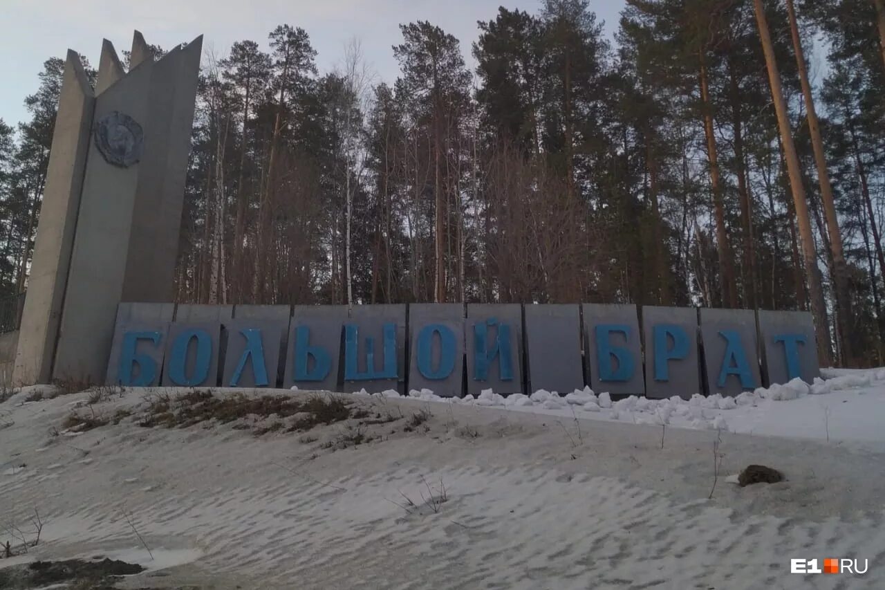 Въезд в екатеринбург. Въезд в екатеринбург. Въезд в екатеринбург. Въезд в екатеринбург. Въезд в екатеринбург.