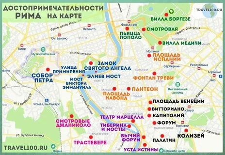 Рим ближайшие города