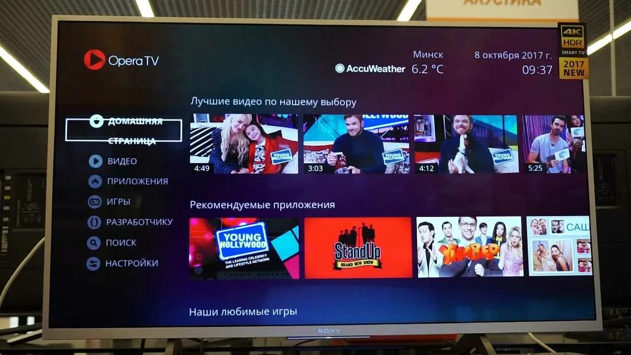 Сони смарт тв как установить. Цифровое тв sony bravia. параметры телевизора сони бравиа. опера тв на телевизоре sony bravia. ss iptv sony bravia.