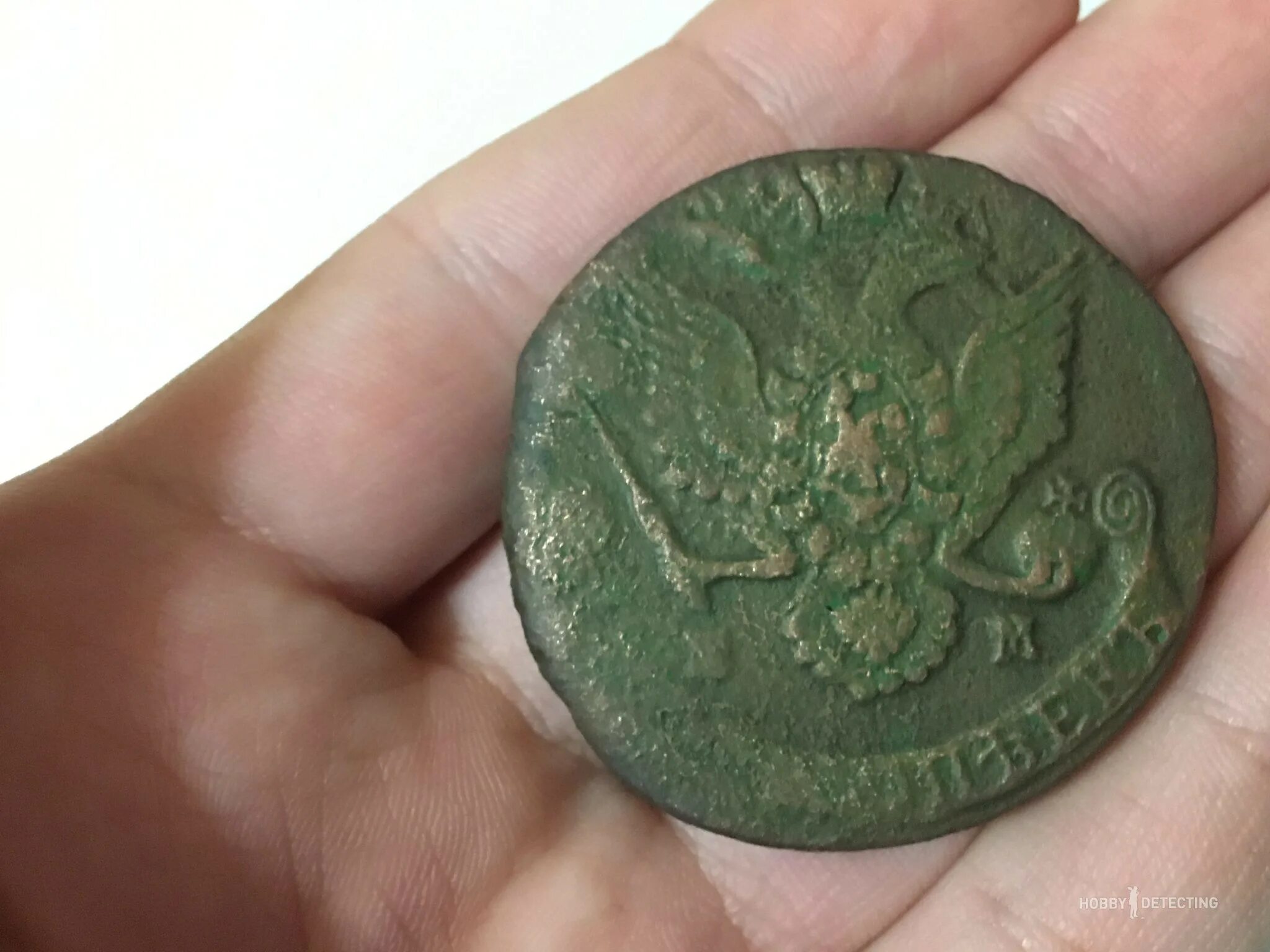 Монета медный пятак 1991. Медный пятак фото. Кольцевой пятак 1801. Пятак на руси. Царский пятак медный.