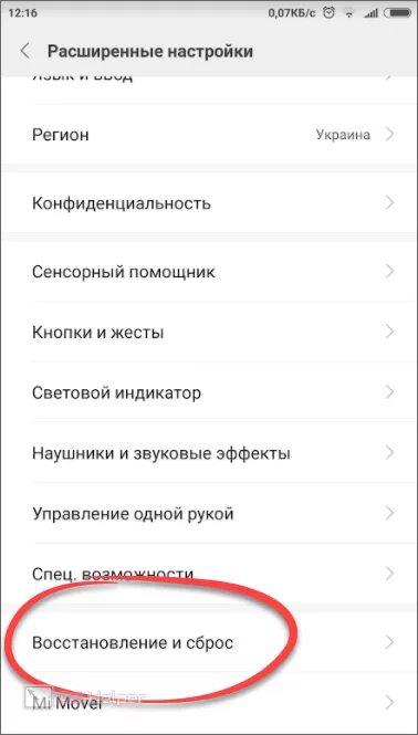 Android 7 настройки. Скинуть андроид до заводских настроек. расширенные настройки андроид. как сбросить андроид до заводских настроек. как сбросить настройки на андроиде.